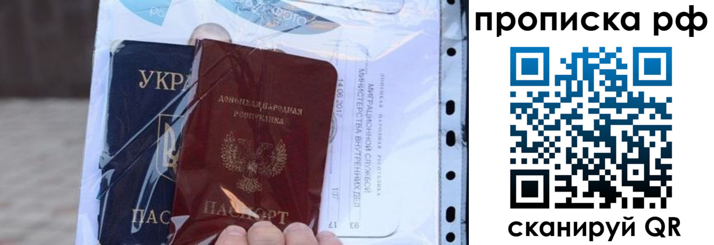 прописка от собственника в Арамили