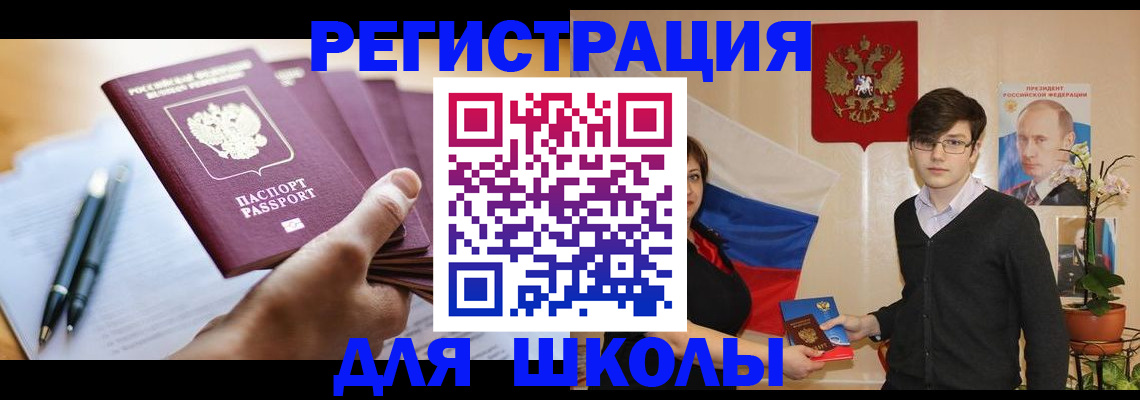 временная регистрация собственник в Арамили