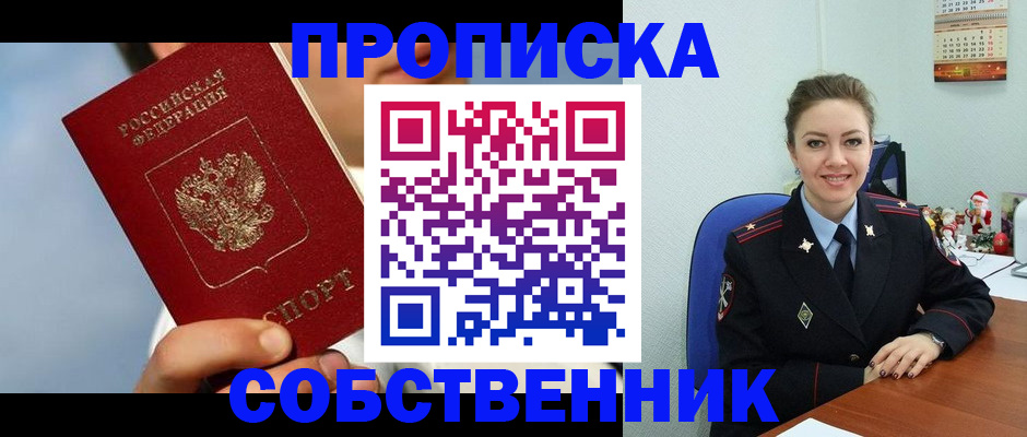 миграционный учет в Арамили